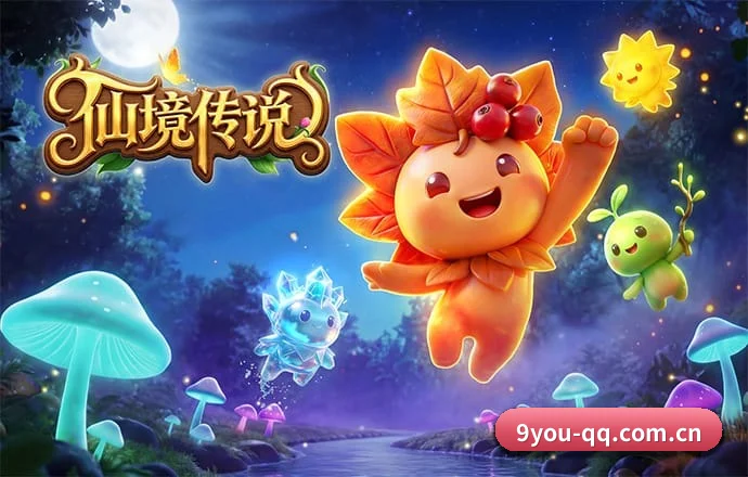 九游 APP